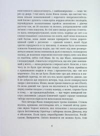 Псалом 44 — Данило Кіш #5