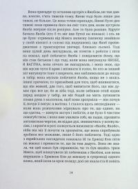 Псалом 44 — Данило Кіш #11