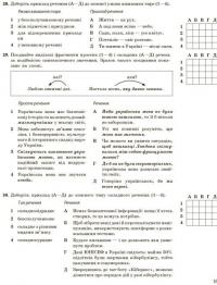 НМТ 2024. Українська мова. Усе для підготовки до НМТ в режимі онлайн і офлайн — Інна Літвінова,Зара Тищенко #5