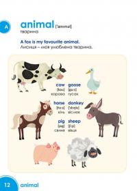 Мій перший словник. Англійсько-український. Крижане серце #2