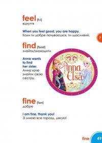 Мій перший словник. Англійсько-український. Крижане серце #7