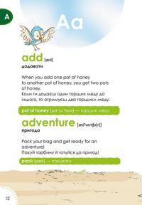 Мій перший словник. Англійсько-український. Вінні Пух #2