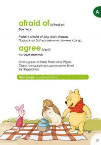 Мій перший словник. Англійсько-український. Вінні Пух #3