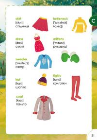 Мій перший словник. Англійсько-український. Вінні Пух #7