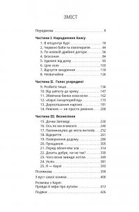 Голос Карлі — Артур Флейшманн,Карлі Флейш­­манн #2