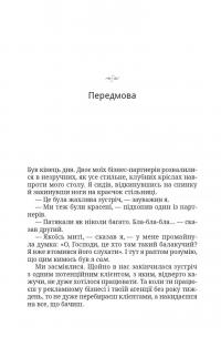 Голос Карлі — Артур Флейшманн,Карлі Флейш­­манн #3