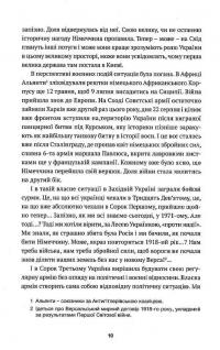 На шляхах Европи — Роман Лазурко #7