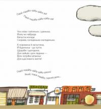 Абу Каракамбада. Колискова для Мішелі — Григорій Фалькович #10