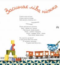 Абу Каракамбада. Колискова для Мішелі — Григорій Фалькович #15