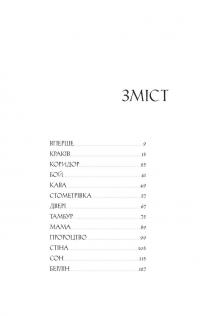 Вихід зазвичай з іншого боку — Юрій Сущ #3