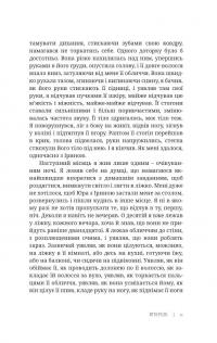 Вихід зазвичай з іншого боку — Юрій Сущ #6