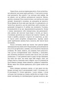 Вихід зазвичай з іншого боку — Юрій Сущ #8