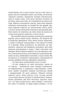 Вихід зазвичай з іншого боку — Юрій Сущ #12