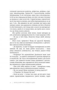 Вихід зазвичай з іншого боку — Юрій Сущ #13
