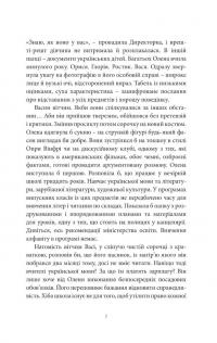 Інклюзія — Ганна Городецька #6