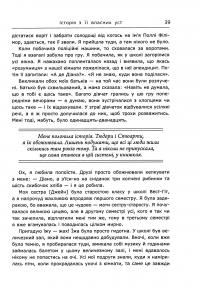 Діана. Справжня історія з її вуст — Ендрю Мортон #13
