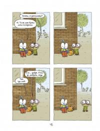 Аріоль. Мій найкращий друг — свинтус — Еммануель Гібер #5