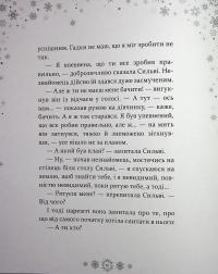 Таємниця снігового янгола — Меггі О'Фаррелл #9
