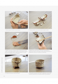 Кінцуґі. Поетичне лагодження — Бонні Кемске #10