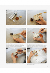 Кінцуґі. Поетичне лагодження — Бонні Кемске #11