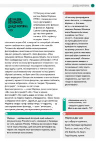 Чому це не повинно бути у фокусі — Джекі Хіггінс #11