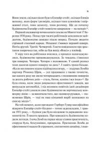 Як робити великі справи. Несподівані фактори в долі проєктів від побутового до космічного масштабу — Бент Флівбьорг,Ден Ґарднер #11