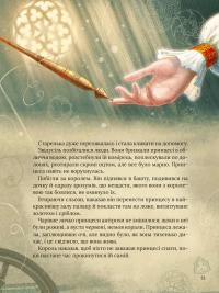 Улюбленi казки Перро — Шарль Перро,Ольга Уліщенко #10