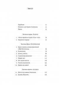 Хлопчик, який пішов за батьком в Аушвіц — Джеремі Дронфілд #2
