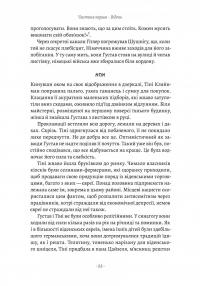 Хлопчик, який пішов за батьком в Аушвіц — Джеремі Дронфілд #13