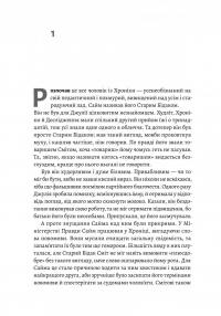 Джулія. 1984 — Сандра Ньюман #3
