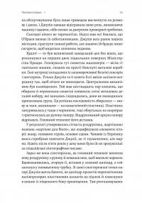 Джулія. 1984 — Сандра Ньюман #5
