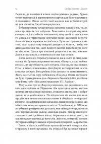 Джулія. 1984 — Сандра Ньюман #6