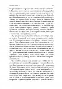 Джулія. 1984 — Сандра Ньюман #11