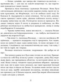 Намисто принцеси Фіорімонде — Мері де Морґан #10