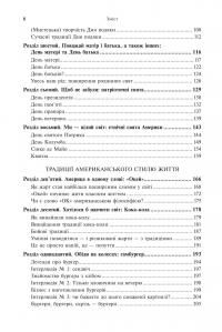 Історія американських традицій. Від "Мейфлауера" до Сінко де Майо — Джек Девід Еллер #3