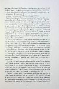 Жовтолика — Ребекка Куанг #8