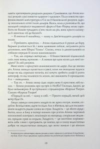 Жовтолика — Ребекка Куанг #10