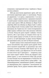 Вежа через [ó] — Оксана Забужко,Макс Кідрук,Мирослав Лаюк,Любко Дереш,Катерина Калитко #16