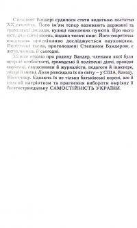 Степан Бандера. Родина та його соратники #3