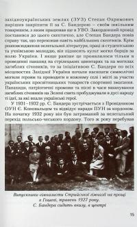 Степан Бандера. Родина та його соратники #8