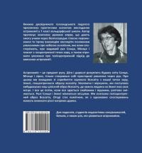Від руху зірок до руху думок. Рухливі вправи до епохи астрономії в 7 класі — Луїза Кельдер #2