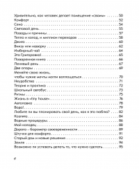 Год в селе. Заметки возле печки — Юлія Арефьєва #3