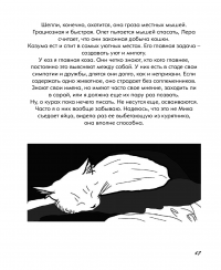 Год в селе. Заметки возле печки — Юлія Арефьєва #14