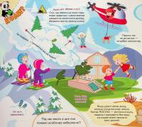 Книжка з віконцями. Чомусики — Тетяна Капінус,Тетяна Ярова,Олена Іванова #7