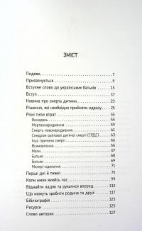 Порожні обійми — Шерокі Айлз #3