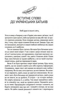 Порожні обійми — Шерокі Айлз #4