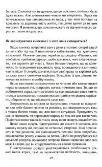 Порожні обійми — Шерокі Айлз #8