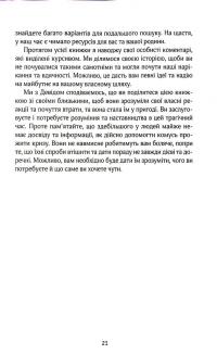 Порожні обійми — Шерокі Айлз #10