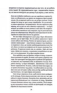 Порожні обійми — Шерокі Айлз #12