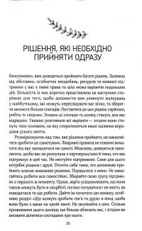 Порожні обійми — Шерокі Айлз #13